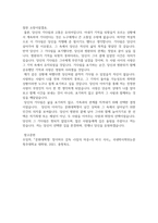 중어중문4 현대중국연극영화감상 영화 5일의 마중의 작품 전체를 보고 등장인물 중 가장 공감이 가는 인물을 골라 그 인물에게 편지-4