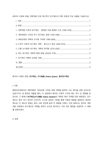 (중국의 사회와 문화) 개혁개방 이후 최근까지 호구제도의 개혁 과정과 주요 내용을 기술하시오.-1