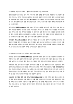 (중국의 사회와 문화) 개혁개방 이후 최근까지 호구제도의 개혁 과정과 주요 내용을 기술하시오.-2