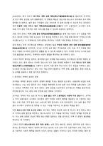 (중국의 사회와 문화) 개혁개방 이후 최근까지 호구제도의 개혁 과정과 주요 내용을 기술하시오.-5