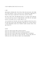 (중국의 사회와 문화) 개혁개방 이후 최근까지 호구제도의 개혁 과정과 주요 내용을 기술하시오.-6
