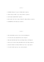 [청주한국병원 자기소개서] 2025년 청주한국병원 간호사 자소서 합격예문 청주한국병원 간호사 자기소개서 청주한국병원 신규간호사 지원동기 청주한국병원 자소서-2