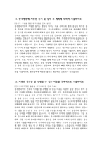 [청주한국병원 자기소개서] 2025년 청주한국병원 간호사 자소서 합격예문 청주한국병원 간호사 자기소개서 청주한국병원 신규간호사 지원동기 청주한국병원 자소서-3