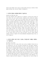 [청주한국병원 자기소개서] 2025년 청주한국병원 간호사 자소서 합격예문 청주한국병원 간호사 자기소개서 청주한국병원 신규간호사 지원동기 청주한국병원 자소서-4