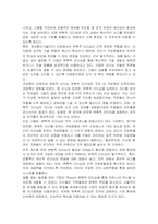 변혁적 리더십 이론을 기반으로 실무적 적용에 관해 기술하시오-2