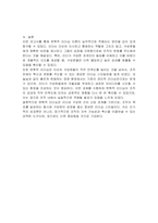 변혁적 리더십 이론을 기반으로 실무적 적용에 관해 기술하시오-3