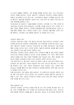 아마존 경영전략 성공사례 분석과 아마존 사업영역과 서비스 분석, SWOT분석 및 아마존 향후 실행전략 수립-2