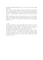 아마존 경영전략 성공사례 분석과 아마존 사업영역과 서비스 분석, SWOT분석 및 아마존 향후 실행전략 수립-3