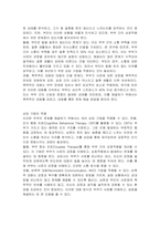 원치 않는 결혼을 했다고 생각하는 남편, 말을 잘하지 않는 부인, 폭력적 대화를 하다가 대화가 단절되어 매우 피장적인 대화만 하는 부부를 분석하시고, 상담과정 및 기법을 적용하여 상담계획을 세워보시오-2