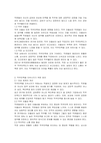 직무만족에 영향을 미치는 주요한 원인은 무엇이라 생각하며, 직무만족을 지속시킬 수 있는 방안은 무엇이라 생각하는지 기술하시오-2
