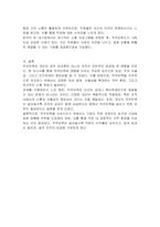 직무만족에 영향을 미치는 주요한 원인은 무엇이라 생각하며, 직무만족을 지속시킬 수 있는 방안은 무엇이라 생각하는지 기술하시오-3