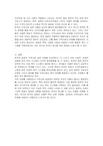 한국과 일본의 지역사회 실천 모형의 차이점을 비교 서술하시오-3