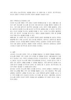 경험적 가족치료 이론 중 사티어의 의사소통 유형 5가지가 무엇인지 설명하고 이 중 자신과 자신의 배우자(혹은 가장 가까운 사람)의 의사소통 유형이 무엇인지 그리고 이에 관련된 가족문제나 관계문제의 사례를 서술해보시오-3
