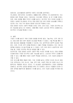 기업의 가치를 높이는 방법을 사례를 들어 서술하시오-3
