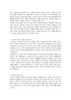 노인복지관에 근무하는 사회복지사라고 가정하고, 노년기 부부 또는 개인에게 필요한 사회복지실천에 대하여 의견을 토론하시오-2