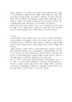 노인복지관에 근무하는 사회복지사라고 가정하고, 노년기 부부 또는 개인에게 필요한 사회복지실천에 대하여 의견을 토론하시오-3