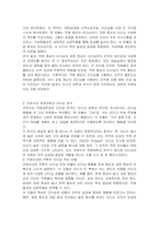리더십 행동이론 연구(미시간 대학교 리더십 연구와 오하이오 주립대학교의 리더십 연구, 브레이크와 무톤의 리더십격자 모델)-2