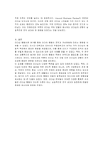 리더십 행동이론 연구(미시간 대학교 리더십 연구와 오하이오 주립대학교의 리더십 연구, 브레이크와 무톤의 리더십격자 모델)-3