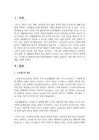 (레크리에이션활동지도 3학년) 스트레스와 관련하여 레크리에이션활동의 역할을 설명하고 이에 대한 자신의 견해를 기술하시오.-2