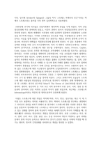 (레크리에이션활동지도 3학년) 스트레스와 관련하여 레크리에이션활동의 역할을 설명하고 이에 대한 자신의 견해를 기술하시오.-3