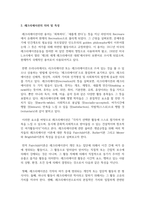 (레크리에이션활동지도 3학년) 스트레스와 관련하여 레크리에이션활동의 역할을 설명하고 이에 대한 자신의 견해를 기술하시오.-4