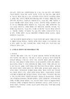(레크리에이션활동지도 3학년) 스트레스와 관련하여 레크리에이션활동의 역할을 설명하고 이에 대한 자신의 견해를 기술하시오.-6