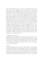 (레크리에이션활동지도 3학년) 스트레스와 관련하여 레크리에이션활동의 역할을 설명하고 이에 대한 자신의 견해를 기술하시오.-7