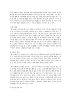 (레크리에이션활동지도 3학년) 스트레스와 관련하여 레크리에이션활동의 역할을 설명하고 이에 대한 자신의 견해를 기술하시오.-8