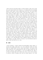 (레크리에이션활동지도 3학년) 스트레스와 관련하여 레크리에이션활동의 역할을 설명하고 이에 대한 자신의 견해를 기술하시오.-10