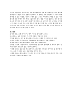 (레크리에이션활동지도 3학년) 스트레스와 관련하여 레크리에이션활동의 역할을 설명하고 이에 대한 자신의 견해를 기술하시오.-11