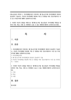 (청소년심리 2학년) 1. 자아정체감이란 무엇이며, 왜 청소년기에 자아정체감의 형성이 중요한지 기술하고, 자신의 자아정체감 형성에 가장 큰 영향을 미친 것은(사람이나 사건 등)-1