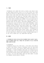 (청소년심리 2학년) 1. 자아정체감이란 무엇이며, 왜 청소년기에 자아정체감의 형성이 중요한지 기술하고, 자신의 자아정체감 형성에 가장 큰 영향을 미친 것은(사람이나 사건 등)-2