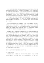 (청소년심리 2학년) 1. 자아정체감이란 무엇이며, 왜 청소년기에 자아정체감의 형성이 중요한지 기술하고, 자신의 자아정체감 형성에 가장 큰 영향을 미친 것은(사람이나 사건 등)-3