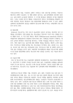 (청소년심리 2학년) 1. 자아정체감이란 무엇이며, 왜 청소년기에 자아정체감의 형성이 중요한지 기술하고, 자신의 자아정체감 형성에 가장 큰 영향을 미친 것은(사람이나 사건 등)-4