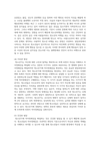 (청소년심리 2학년) 1. 자아정체감이란 무엇이며, 왜 청소년기에 자아정체감의 형성이 중요한지 기술하고, 자신의 자아정체감 형성에 가장 큰 영향을 미친 것은(사람이나 사건 등)-5