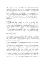(청소년심리 2학년) 1. 자아정체감이란 무엇이며, 왜 청소년기에 자아정체감의 형성이 중요한지 기술하고, 자신의 자아정체감 형성에 가장 큰 영향을 미친 것은(사람이나 사건 등)-6