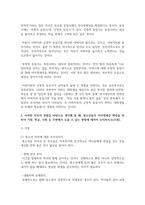 (청소년심리 2학년) 1. 자아정체감이란 무엇이며, 왜 청소년기에 자아정체감의 형성이 중요한지 기술하고, 자신의 자아정체감 형성에 가장 큰 영향을 미친 것은(사람이나 사건 등)-7