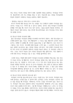 (청소년심리 2학년) 1. 자아정체감이란 무엇이며, 왜 청소년기에 자아정체감의 형성이 중요한지 기술하고, 자신의 자아정체감 형성에 가장 큰 영향을 미친 것은(사람이나 사건 등)-8