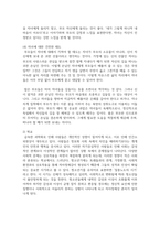 (청소년심리 2학년) 1. 자아정체감이란 무엇이며, 왜 청소년기에 자아정체감의 형성이 중요한지 기술하고, 자신의 자아정체감 형성에 가장 큰 영향을 미친 것은(사람이나 사건 등)-9