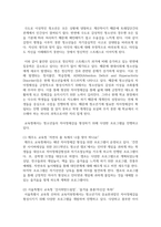 (청소년심리 2학년) 1. 자아정체감이란 무엇이며, 왜 청소년기에 자아정체감의 형성이 중요한지 기술하고, 자신의 자아정체감 형성에 가장 큰 영향을 미친 것은(사람이나 사건 등)-10