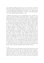 (청소년심리 2학년) 1. 자아정체감이란 무엇이며, 왜 청소년기에 자아정체감의 형성이 중요한지 기술하고, 자신의 자아정체감 형성에 가장 큰 영향을 미친 것은(사람이나 사건 등)-11