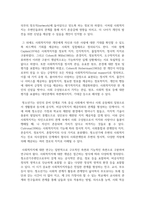 (청소년심리 2학년) 1. 자아정체감이란 무엇이며, 왜 청소년기에 자아정체감의 형성이 중요한지 기술하고, 자신의 자아정체감 형성에 가장 큰 영향을 미친 것은(사람이나 사건 등)-12