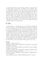 (청소년심리 2학년) 1. 자아정체감이란 무엇이며, 왜 청소년기에 자아정체감의 형성이 중요한지 기술하고, 자신의 자아정체감 형성에 가장 큰 영향을 미친 것은(사람이나 사건 등)-13