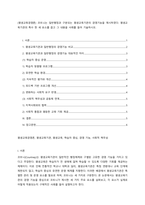 (평생교육경영론) 코트니는 일반행정과 구분되는 평생교육기관의 경영기능을 제시하였다. 평생교육기관의 특수 한 세 요소를 꼽고 그 내용을 사례를 들어 기술하시오. -1