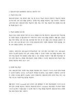 (평생교육경영론) 코트니는 일반행정과 구분되는 평생교육기관의 경영기능을 제시하였다. 평생교육기관의 특수 한 세 요소를 꼽고 그 내용을 사례를 들어 기술하시오. -3
