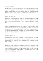 (평생교육경영론) 코트니는 일반행정과 구분되는 평생교육기관의 경영기능을 제시하였다. 평생교육기관의 특수 한 세 요소를 꼽고 그 내용을 사례를 들어 기술하시오. -4
