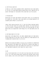(평생교육경영론) 코트니는 일반행정과 구분되는 평생교육기관의 경영기능을 제시하였다. 평생교육기관의 특수 한 세 요소를 꼽고 그 내용을 사례를 들어 기술하시오. -5