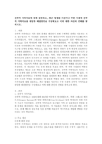 전략적 가족치료에 대해 설명하고, 최근 발생된 사건이나 주변 사례에 전략적 가족치료를 대입한 해결방안을 구상해보고 이에 대한 자신의 견해를 밝히시오.-2