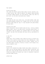 전략적 가족치료에 대해 설명하고, 최근 발생된 사건이나 주변 사례에 전략적 가족치료를 대입한 해결방안을 구상해보고 이에 대한 자신의 견해를 밝히시오.-3