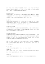 전략적 가족치료에 대해 설명하고, 최근 발생된 사건이나 주변 사례에 전략적 가족치료를 대입한 해결방안을 구상해보고 이에 대한 자신의 견해를 밝히시오.-4